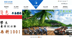 Desktop Screenshot of galifa.com.tw
