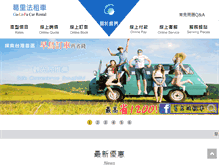 Tablet Screenshot of galifa.com.tw